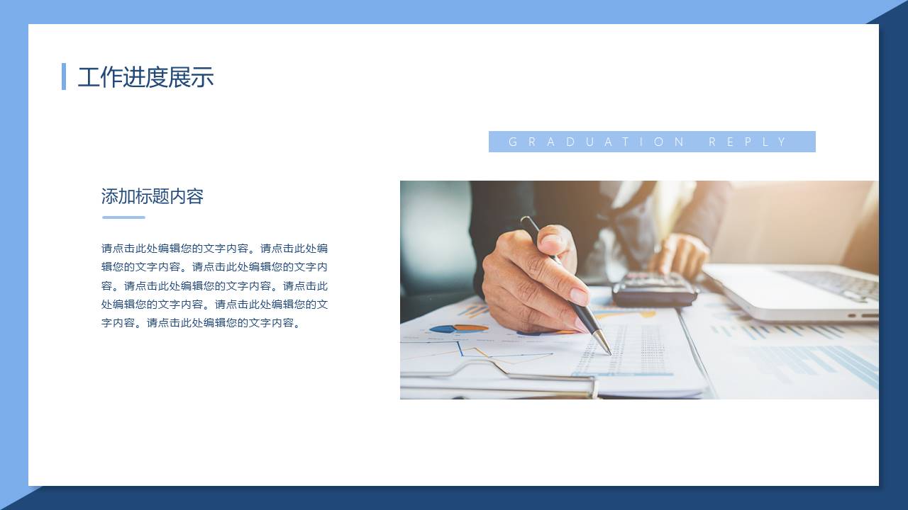 工作总结 (72).pptx